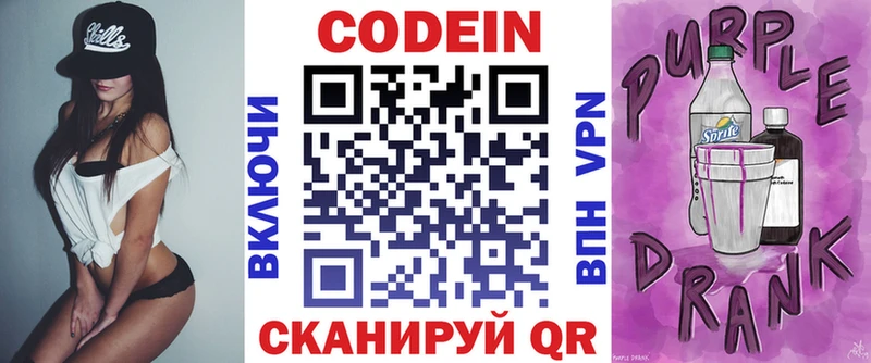 omg ссылки  Уссурийск  Кодеиновый сироп Lean напиток Lean (лин) 
