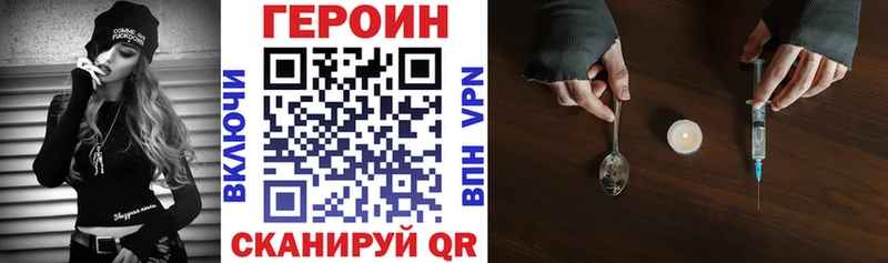 где найти Уссурийск ГЕРОИН афганец
