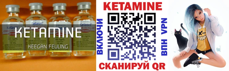 Кетамин ketamine  Уссурийск 