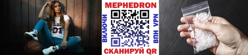 МЕФ mephedrone  Уссурийск 