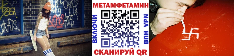 купить наркоту Уссурийск mega зеркало Первитин мет